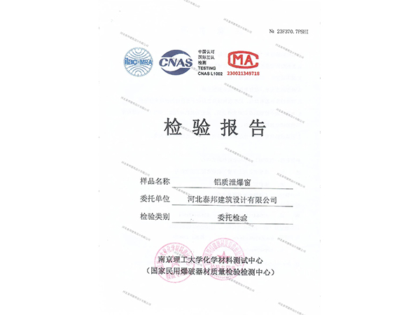 铝质泄爆窗